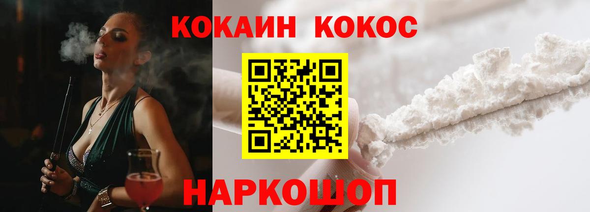 Кокаин 99%  КОКАИН  Минусинск  COCAIN 97%  Вход с VPN 