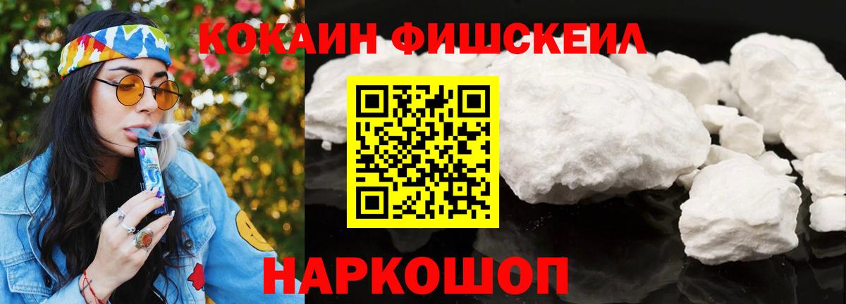 КОКАИН 97% Минусинск