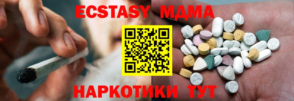 Экстази XTC Минусинск