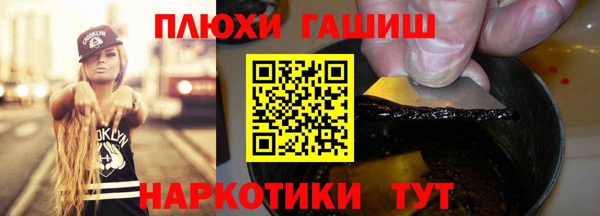 Гашиш убойный  ГАШ  Минусинск  Вход с VPN  ГАШ Cannabis 