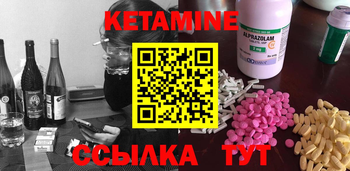 Кетамин ketamine  КЕТАМИН ketamine  Минусинск  Вход с VPN 