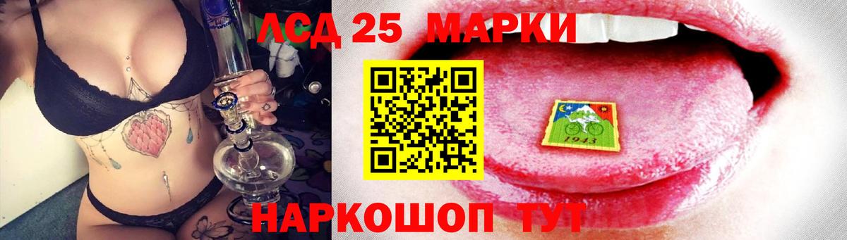 Лсд 25 экстази ecstasy Минусинск