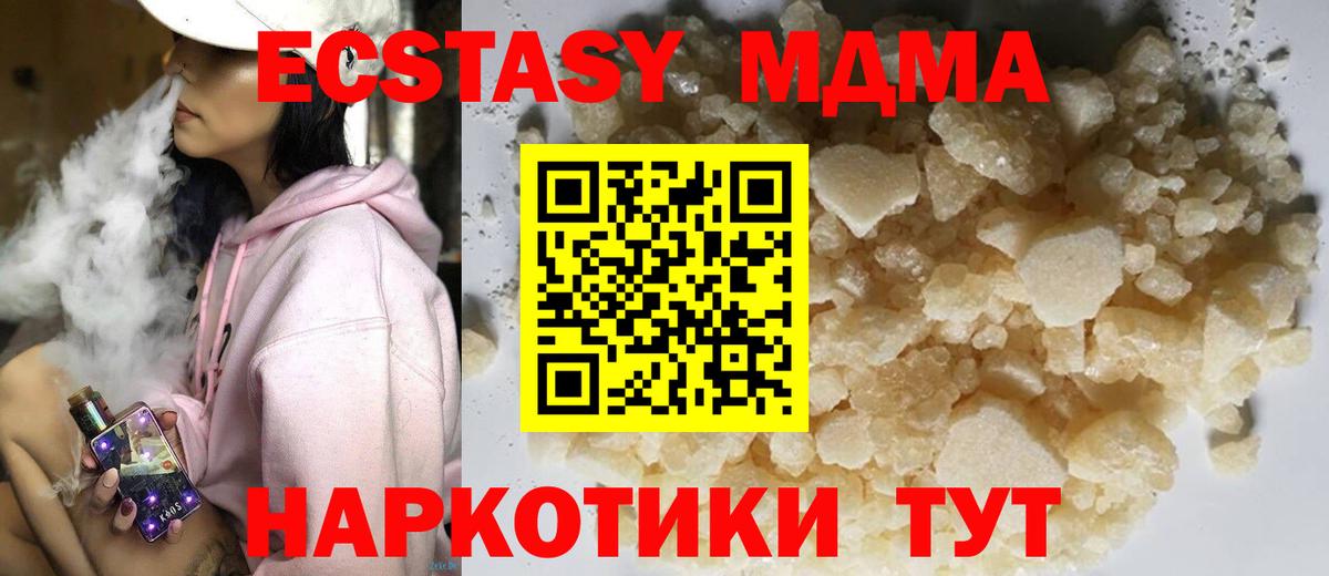 МДМА Molly  МДМА молли  Минусинск  Вход с VPN 