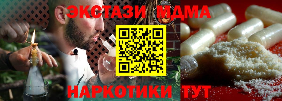 MDMA VHQ Минусинск