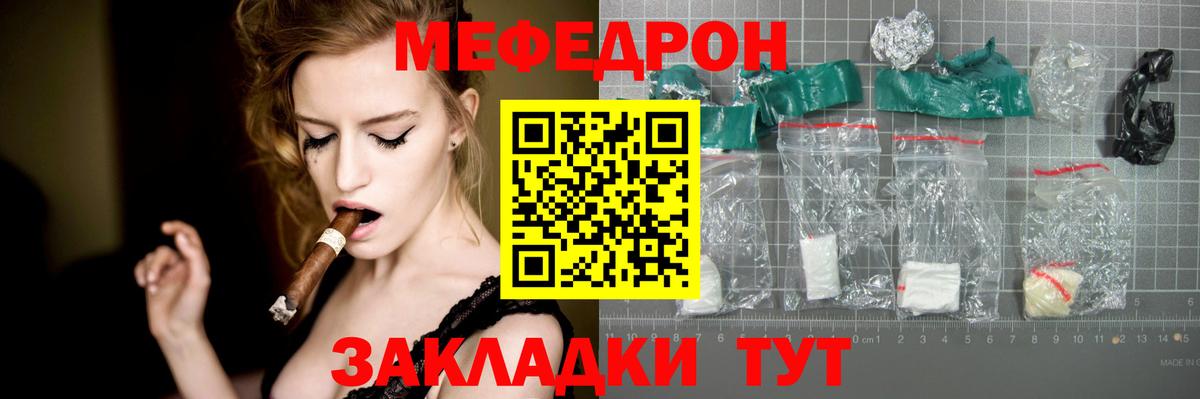 МЕФ кристаллы  Меф  Вход с VPN  Минусинск  МЕФ 4 MMC 