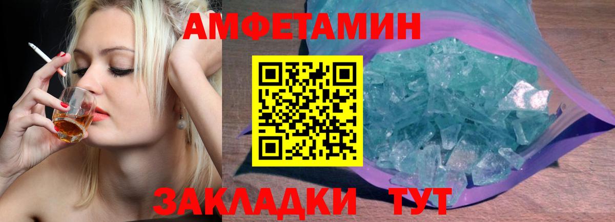 Метамфетамин пудра  Вход с VPN  Минусинск 