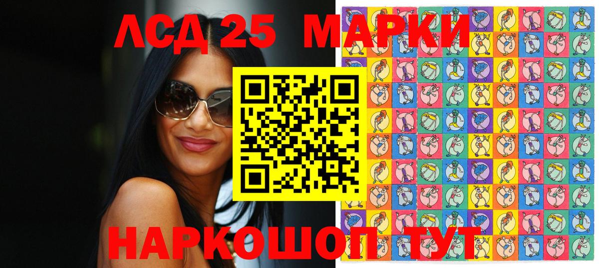 Марки 25I-NBOMe 1,8мг  купить  сайты  Марки 25I-NBOMe 1,8мг  Минусинск  Вход с VPN 