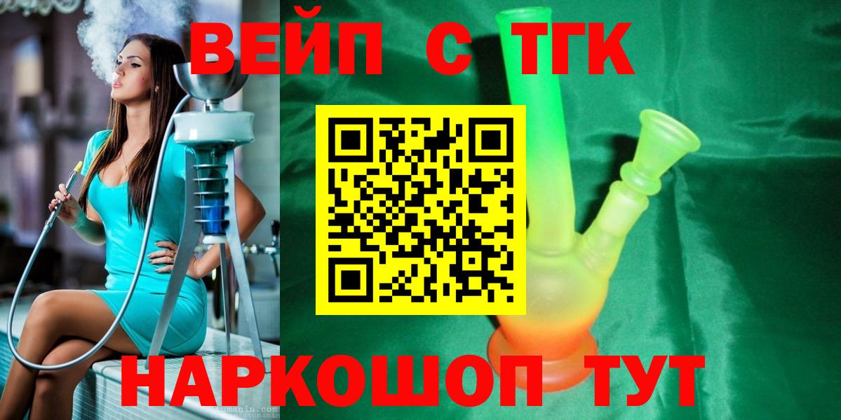 ТГК Wax Минусинск