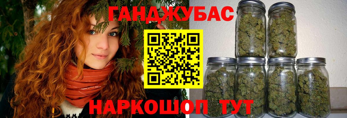 Марихуана индика Минусинск